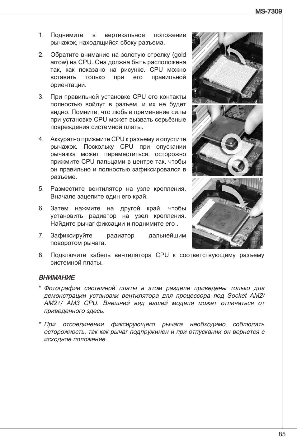 MSI K9N6PGM2-V2(FOR EUP v2.2) User Manual | Page 85 / 153