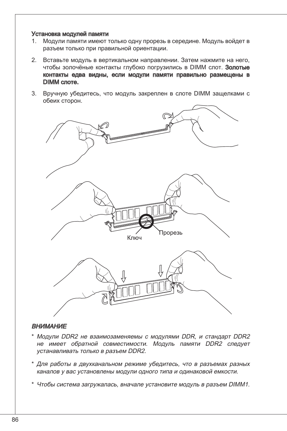 MSI K9N6PGM2-V2(FOR EUP v2.2) User Manual | Page 86 / 153