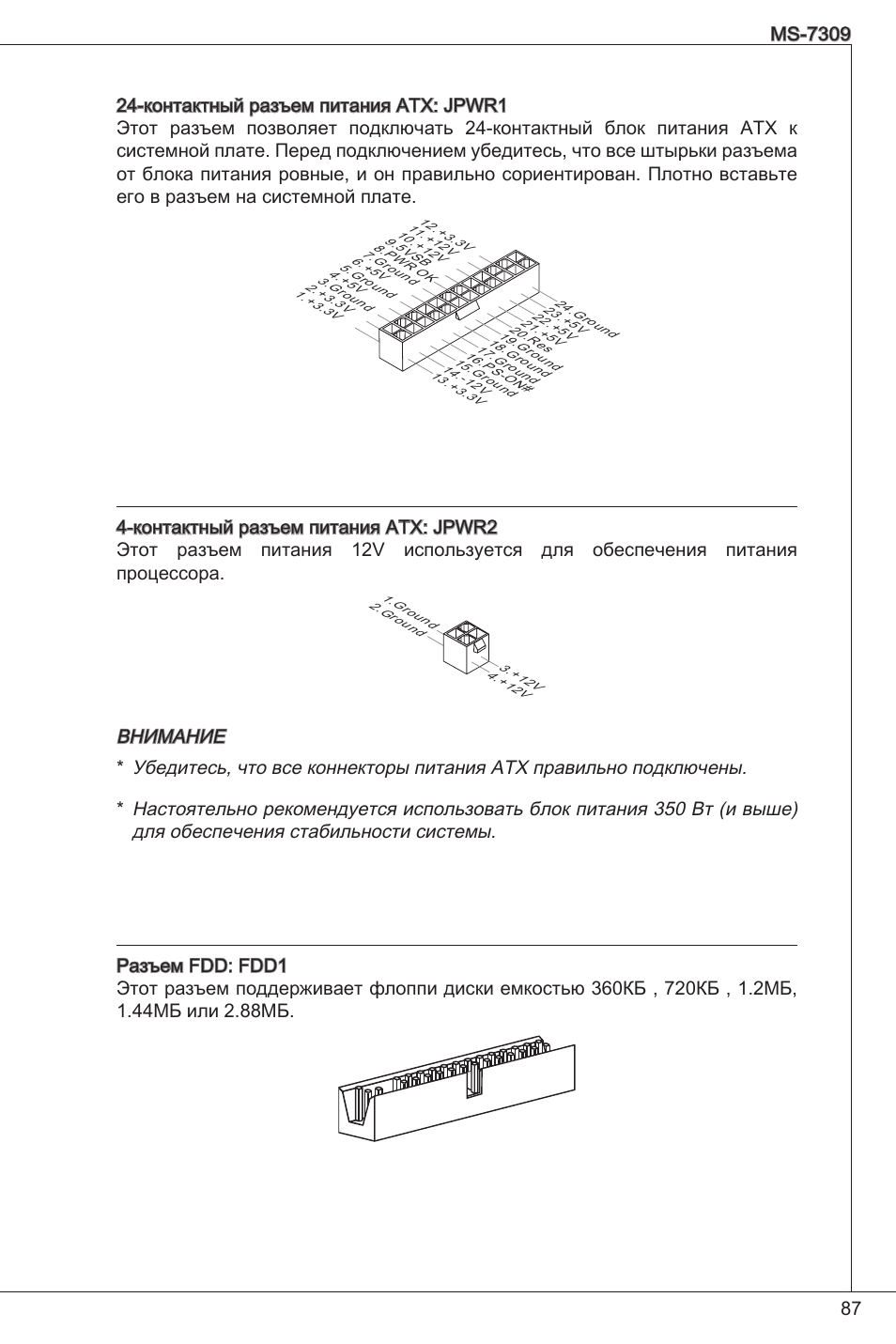 MSI K9N6PGM2-V2(FOR EUP v2.2) User Manual | Page 87 / 153