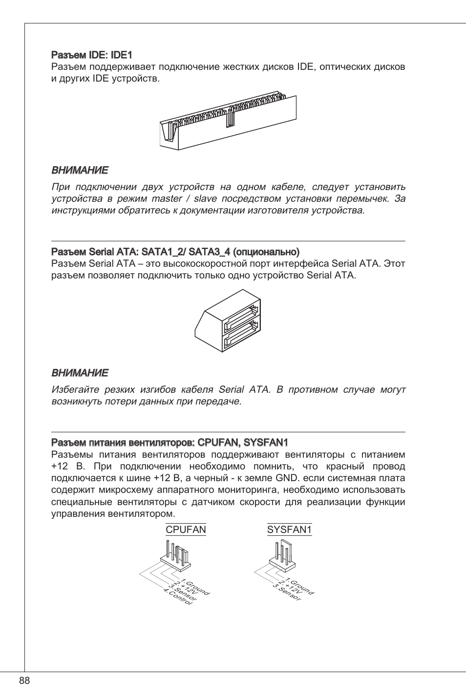 MSI K9N6PGM2-V2(FOR EUP v2.2) User Manual | Page 88 / 153