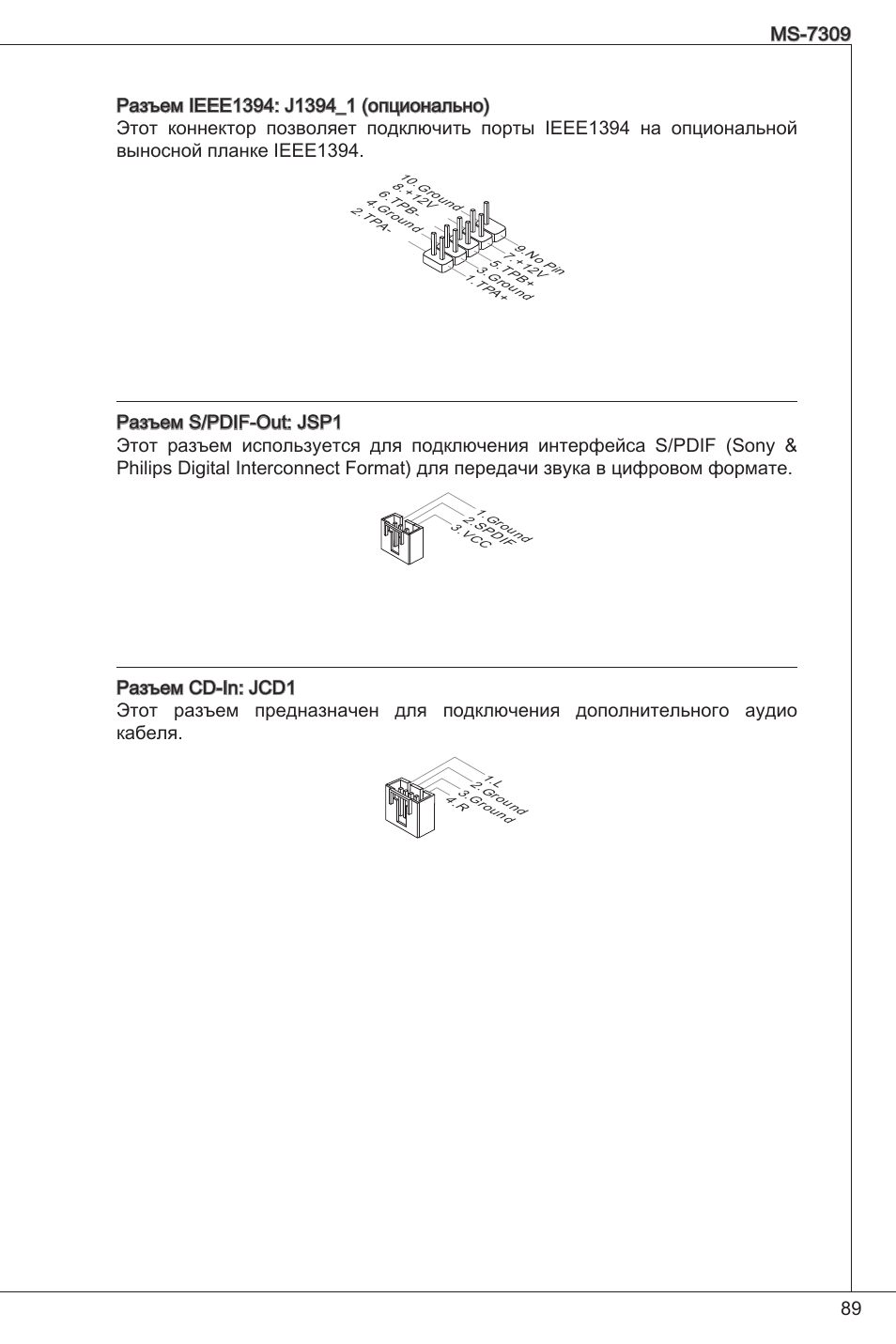 MSI K9N6PGM2-V2(FOR EUP v2.2) User Manual | Page 89 / 153