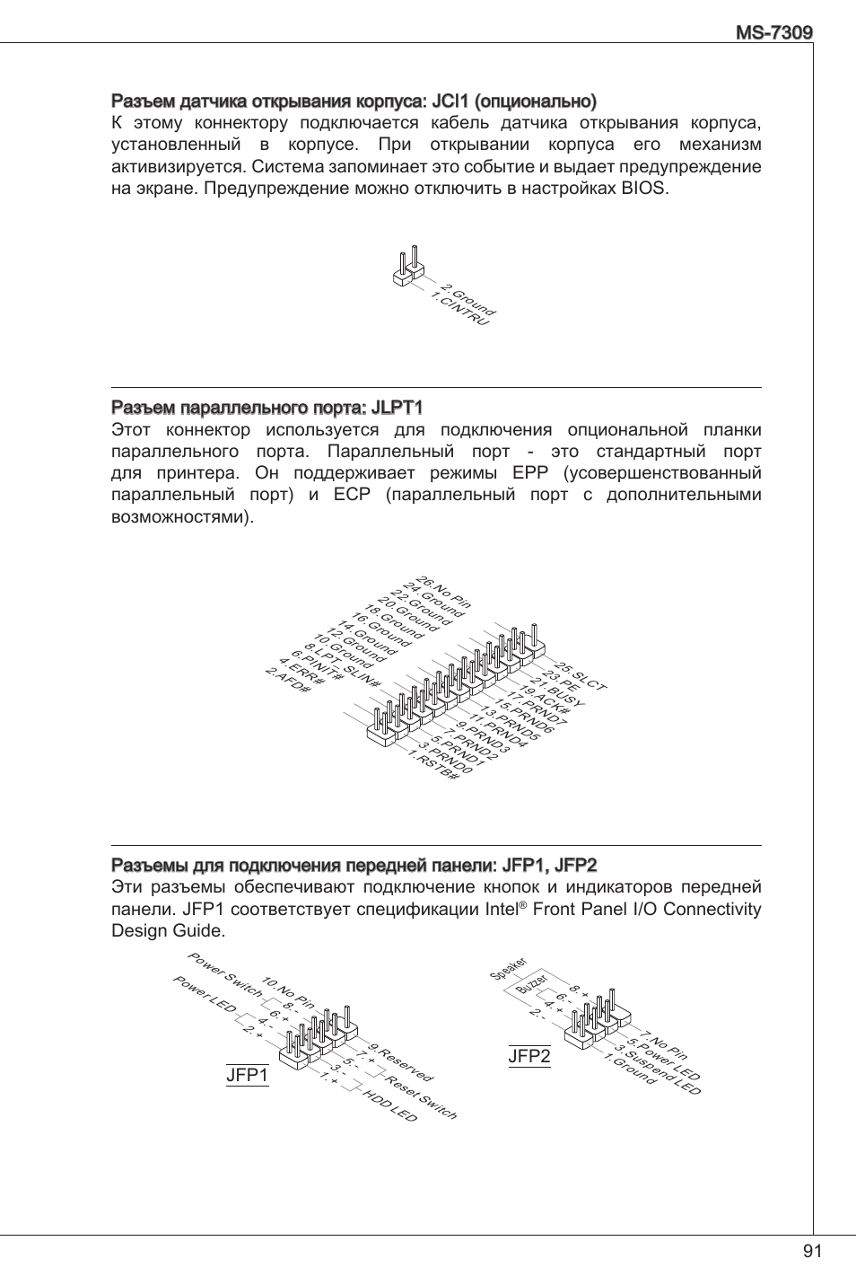 Front panel i/o connectivity design guide, Jfp2 | MSI K9N6PGM2-V2(FOR EUP v2.2) User Manual | Page 91 / 153