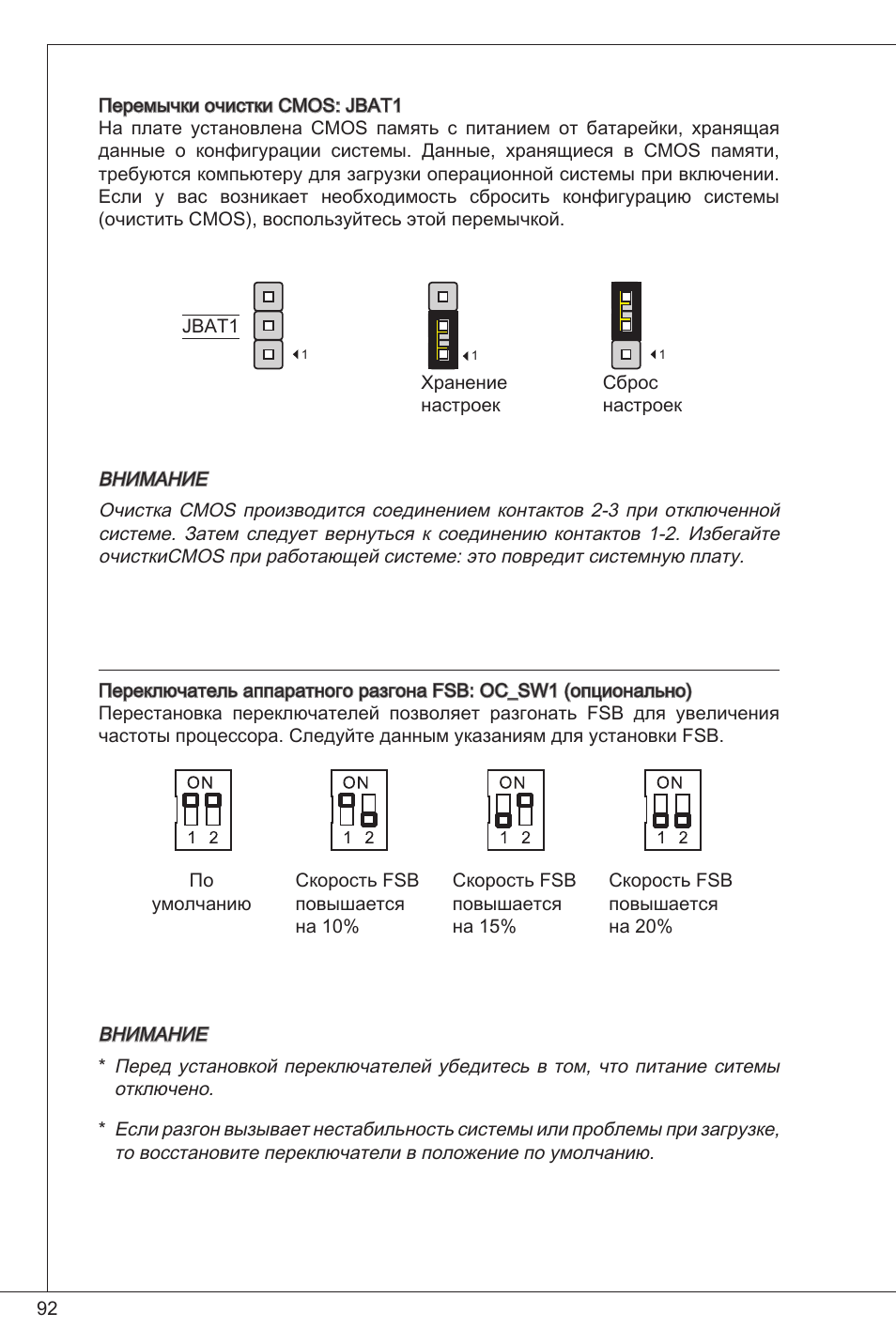 MSI K9N6PGM2-V2(FOR EUP v2.2) User Manual | Page 92 / 153