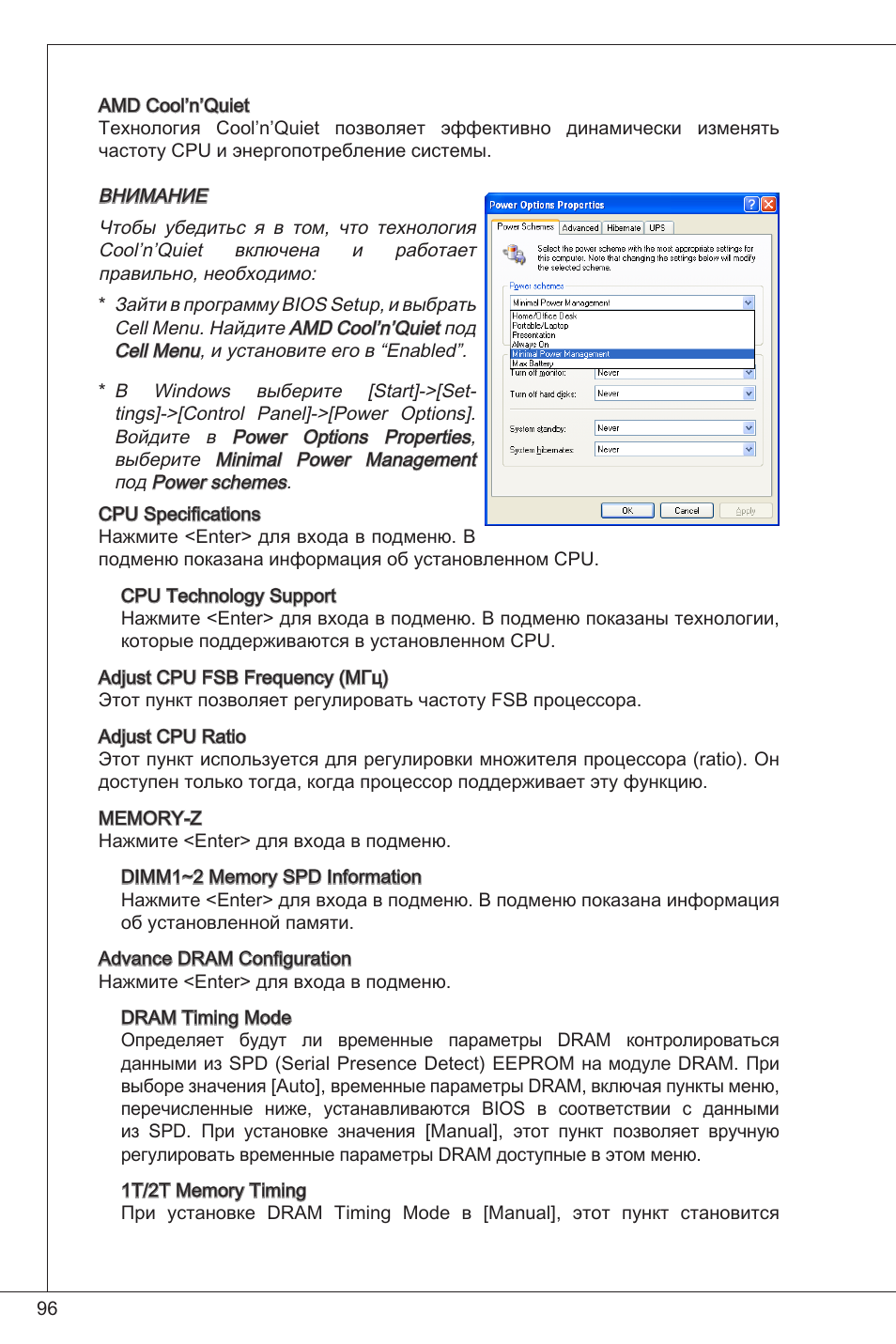 MSI K9N6PGM2-V2(FOR EUP v2.2) User Manual | Page 96 / 153