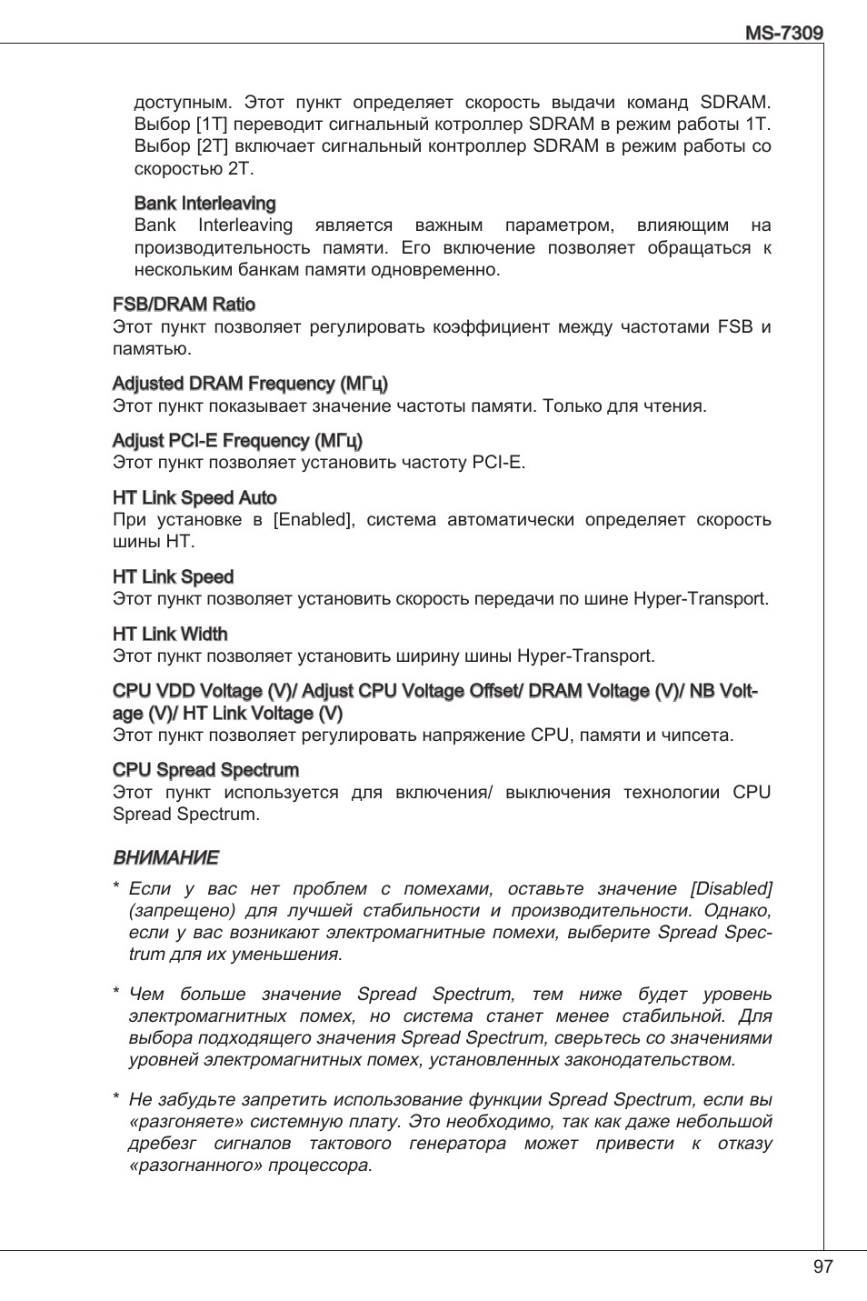 MSI K9N6PGM2-V2(FOR EUP v2.2) User Manual | Page 97 / 153