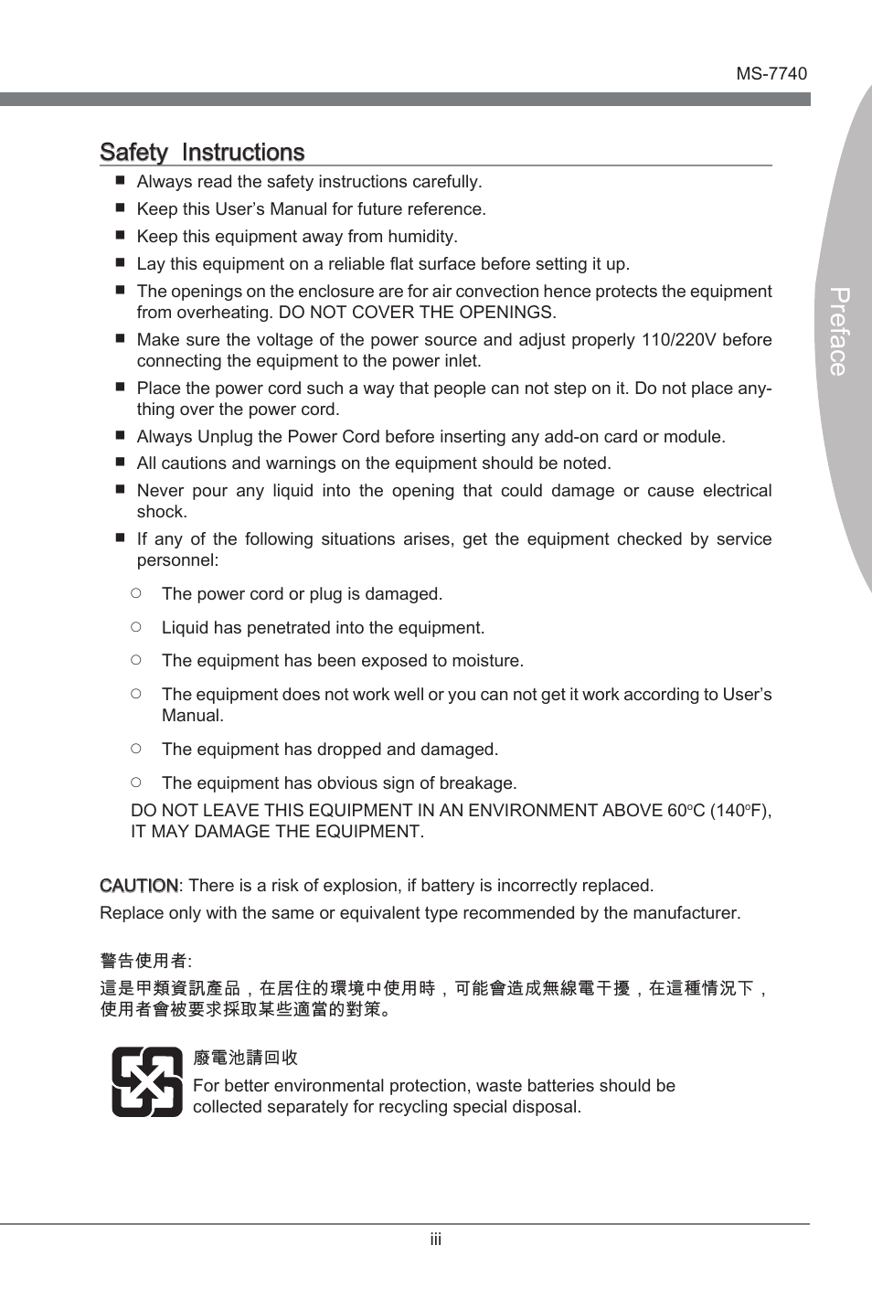 Safety instructions, Preface | MSI H61MA-E35 (B3) User Manual | Page 3 / 58