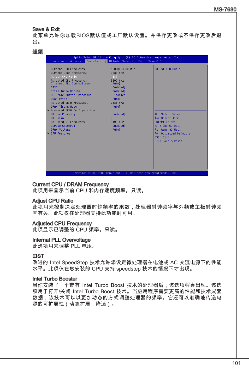 MSI H61M-P21 (B3) User Manual | Page 101 / 137