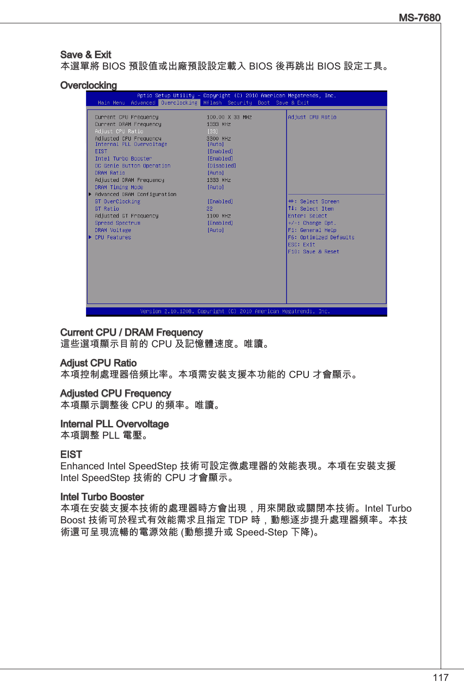 MSI H61M-P21 (B3) User Manual | Page 117 / 137