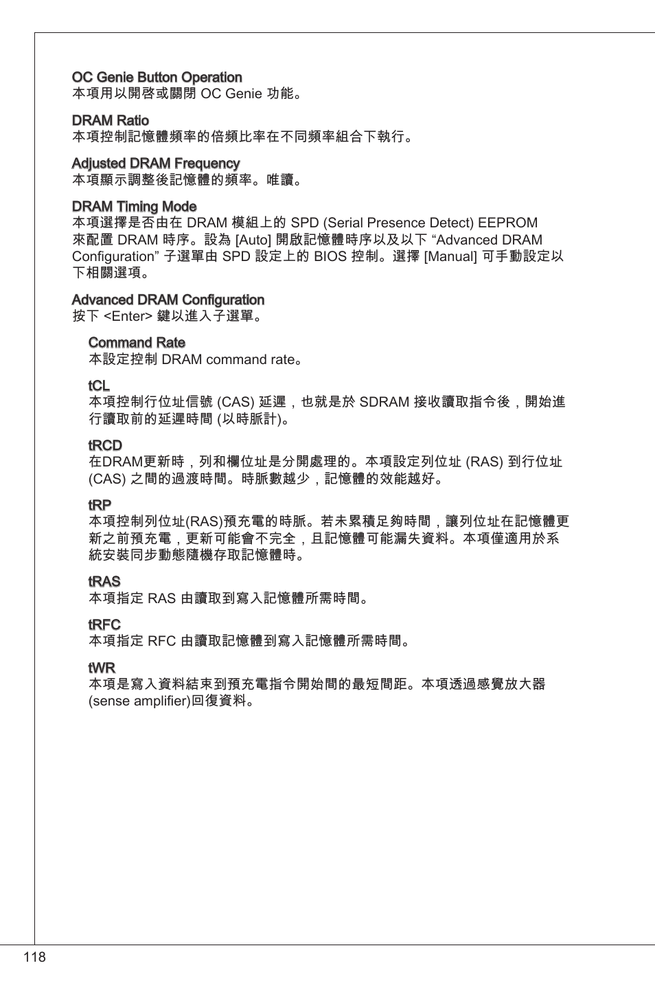 MSI H61M-P21 (B3) User Manual | Page 118 / 137