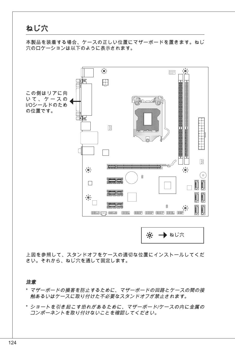 MSI H61M-P21 (B3) User Manual | Page 124 / 137