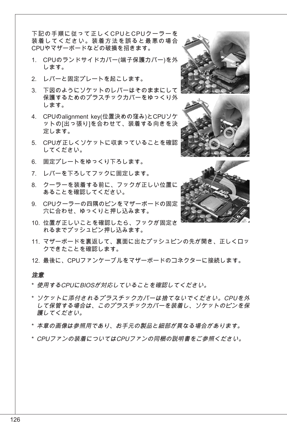 MSI H61M-P21 (B3) User Manual | Page 126 / 137