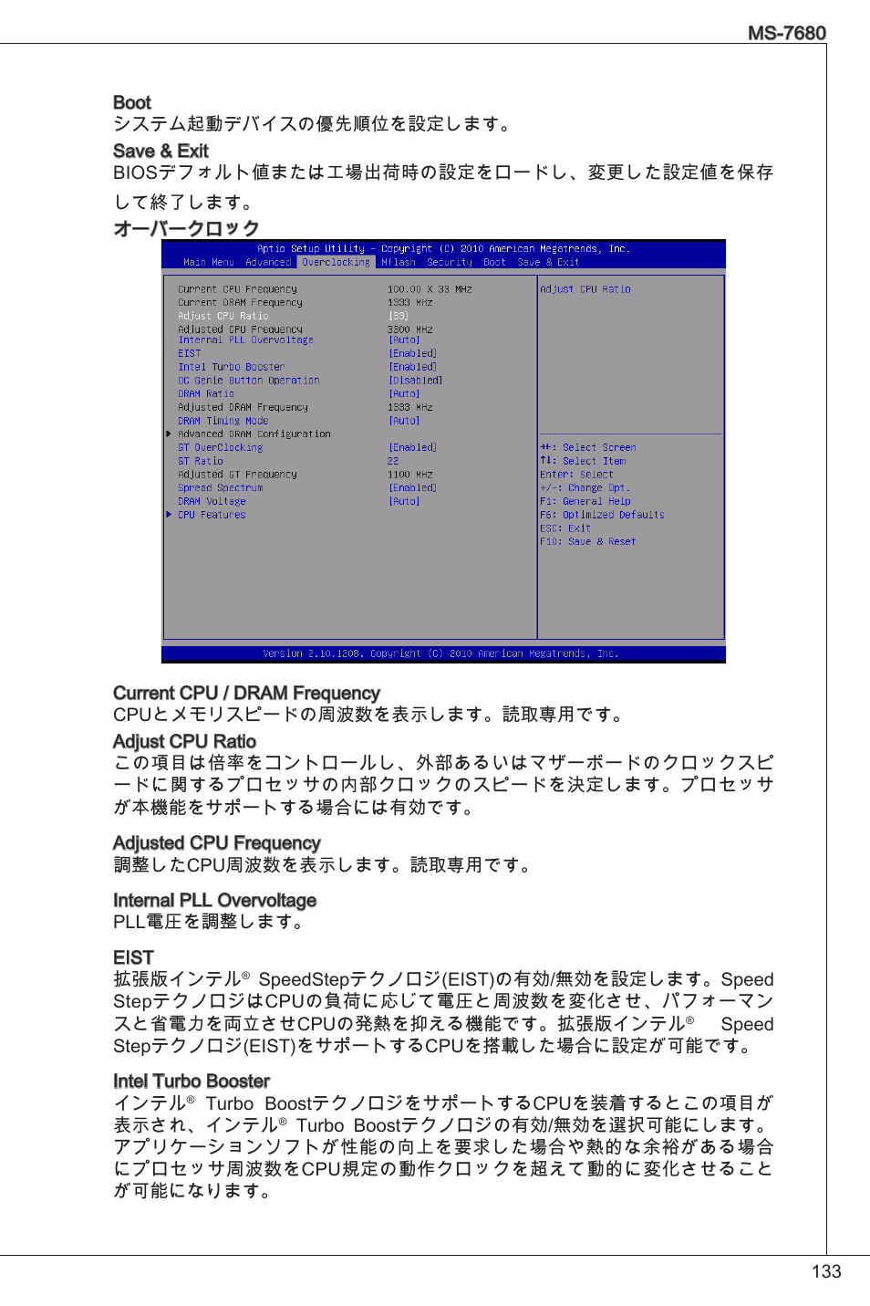 MSI H61M-P21 (B3) User Manual | Page 133 / 137