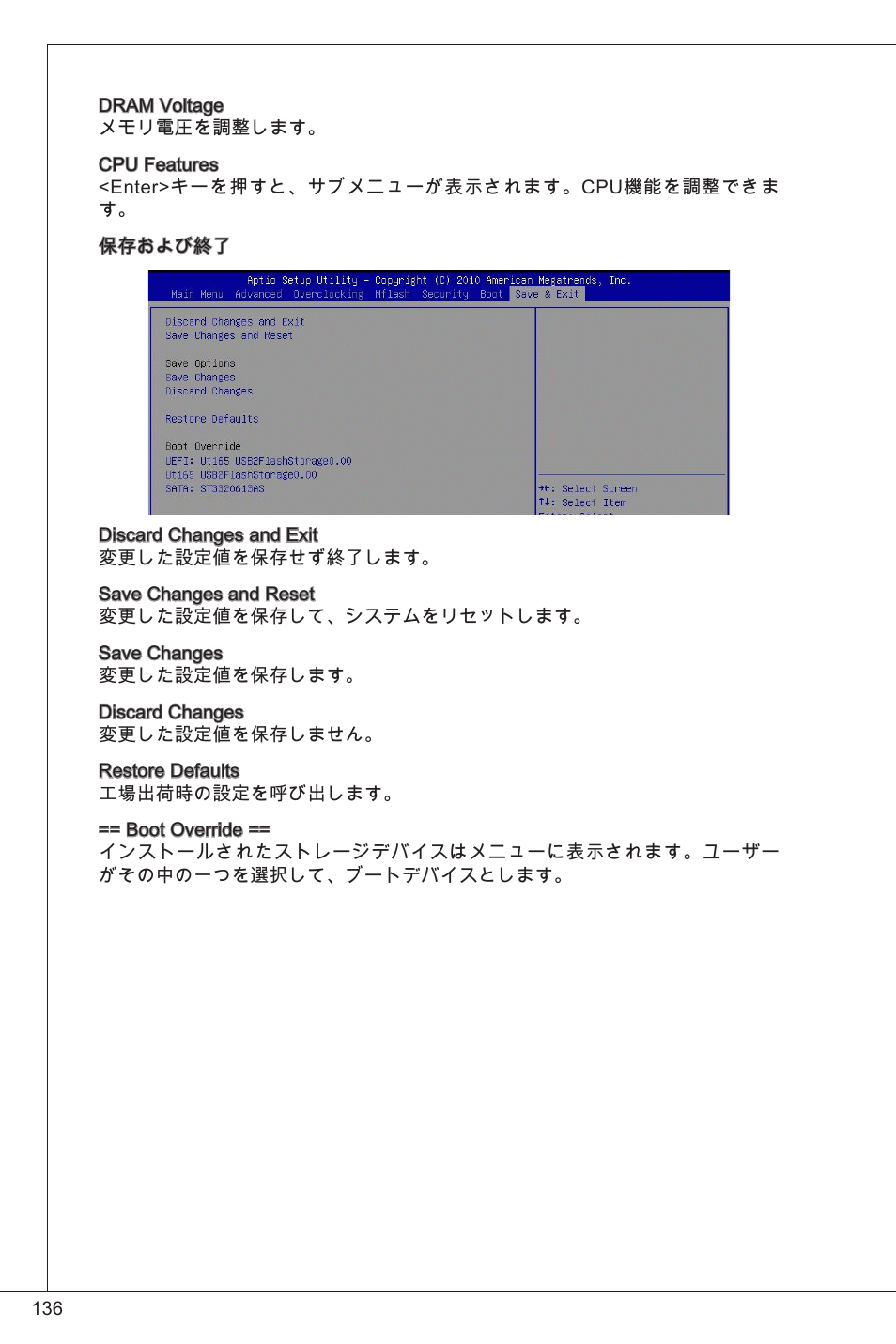 MSI H61M-P21 (B3) User Manual | Page 136 / 137