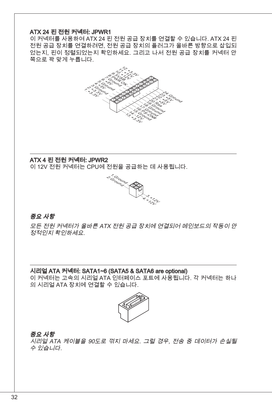 MSI H61M-P21 (B3) User Manual | Page 32 / 137