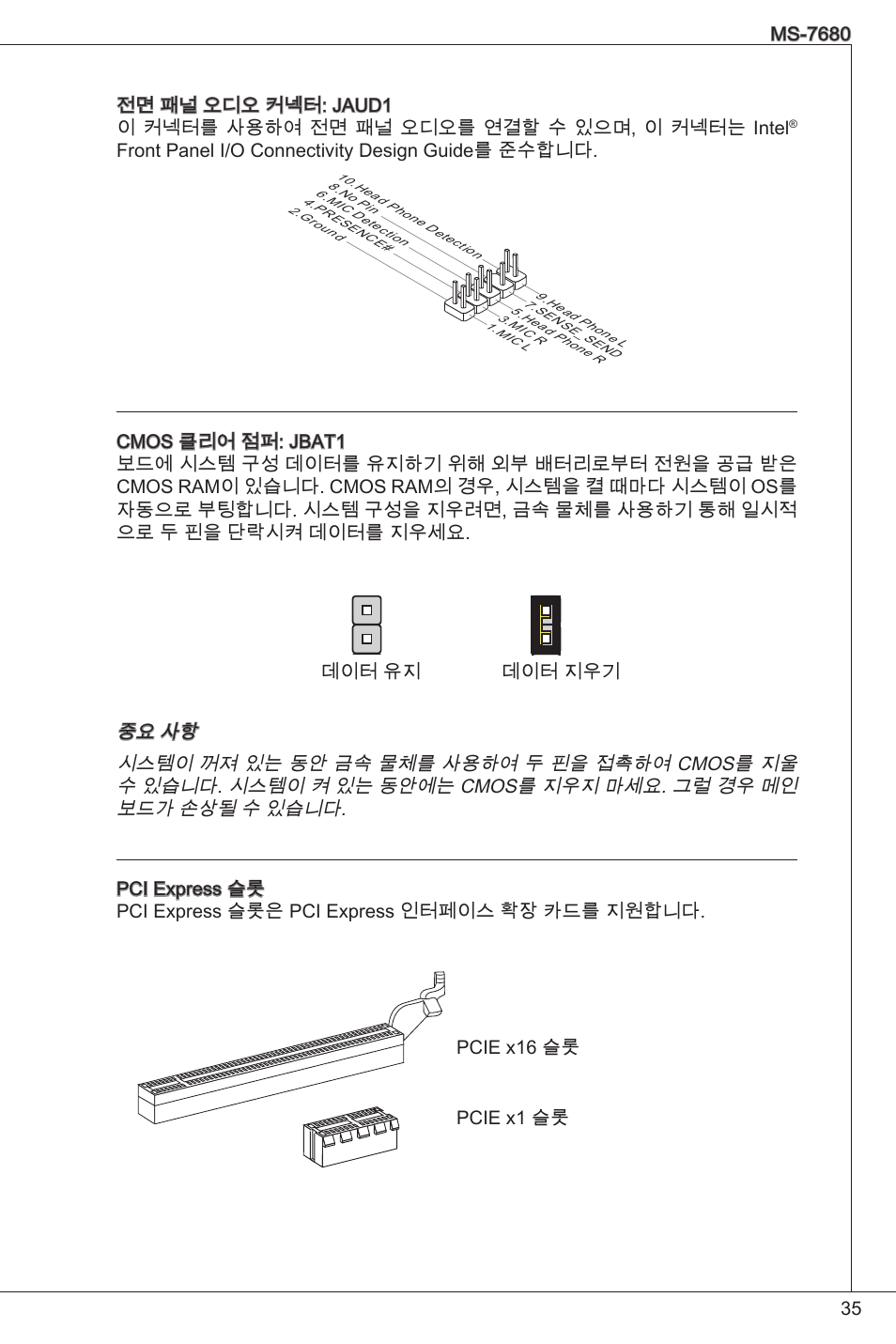 Front panel i/o connectivity design guide를 준수합니다 | MSI H61M-P21 (B3) User Manual | Page 35 / 137