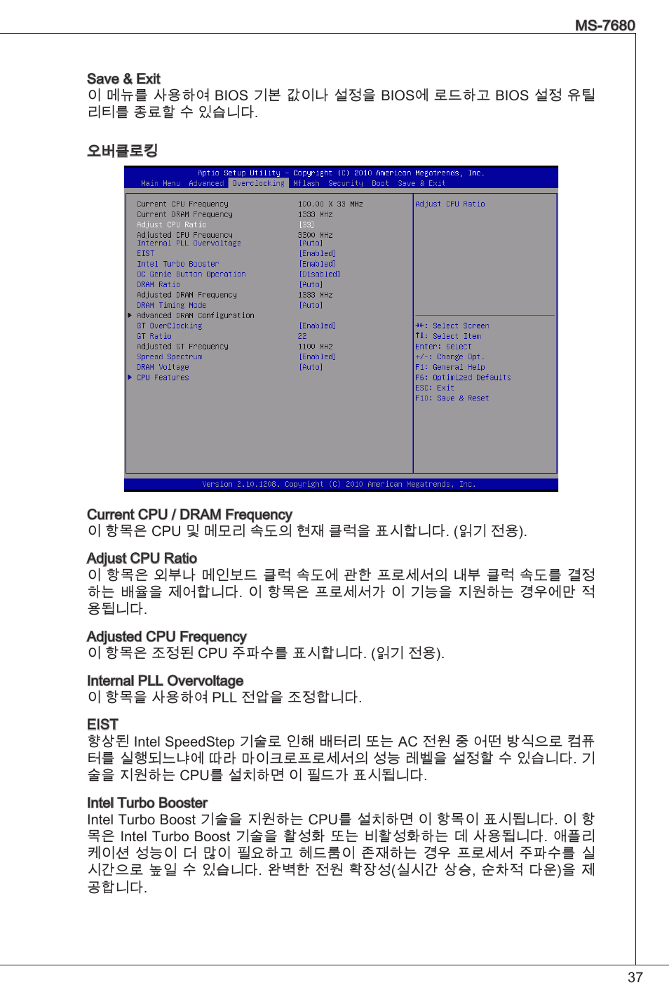 MSI H61M-P21 (B3) User Manual | Page 37 / 137