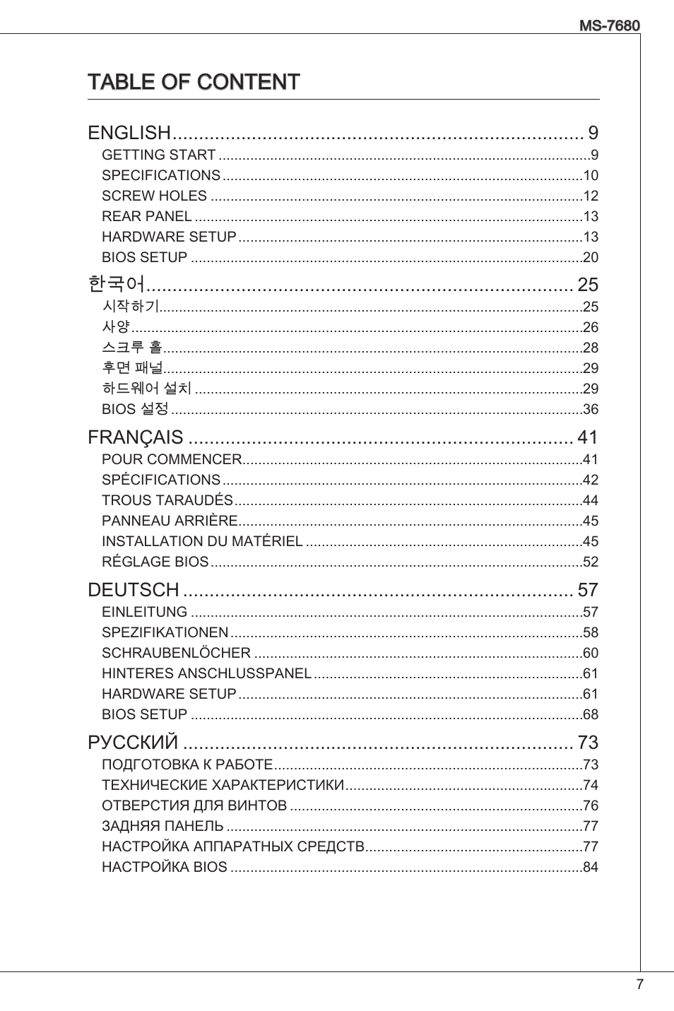 Table of content | MSI H61M-P21 (B3) User Manual | Page 7 / 137