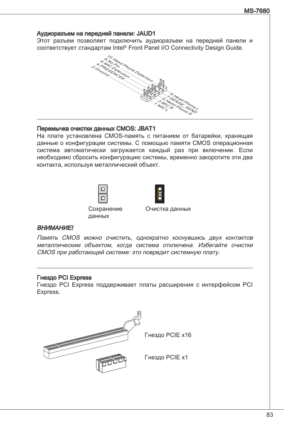 Front panel i/o connectivity design guide | MSI H61M-P21 (B3) User Manual | Page 83 / 137