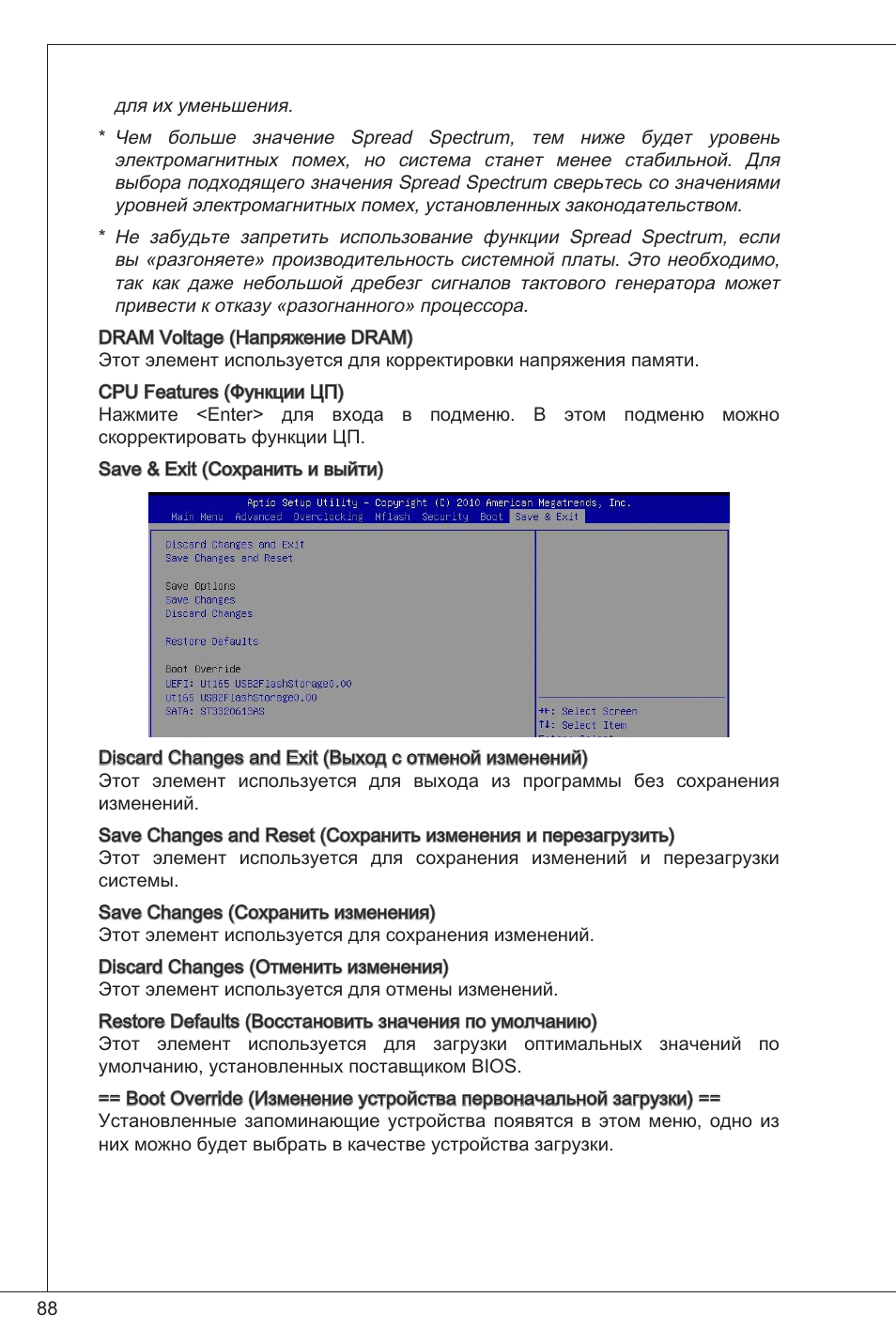 MSI H61M-P21 (B3) User Manual | Page 88 / 137