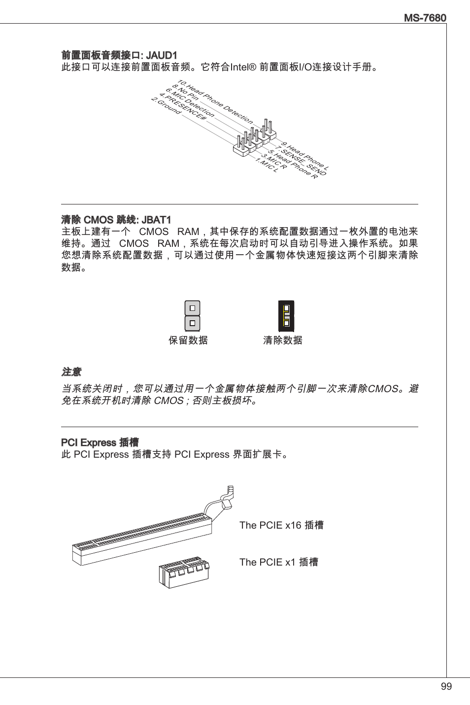 MSI H61M-P21 (B3) User Manual | Page 99 / 137