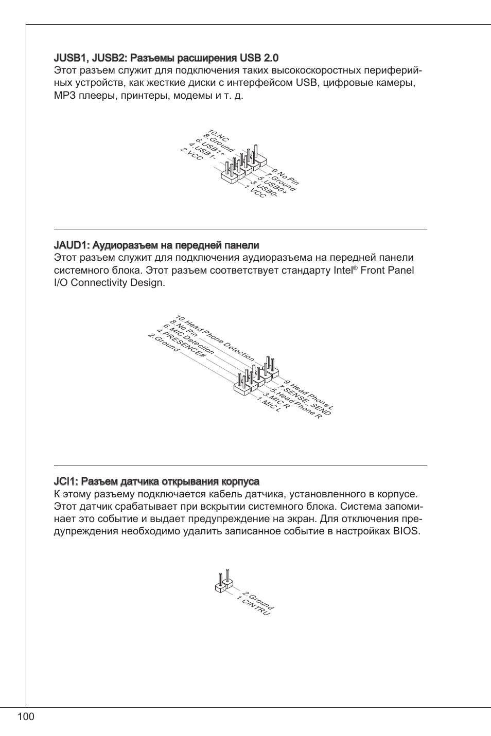 Front panel i/o connectivity design | MSI H61M-E33/W8 User Manual | Page 100 / 171