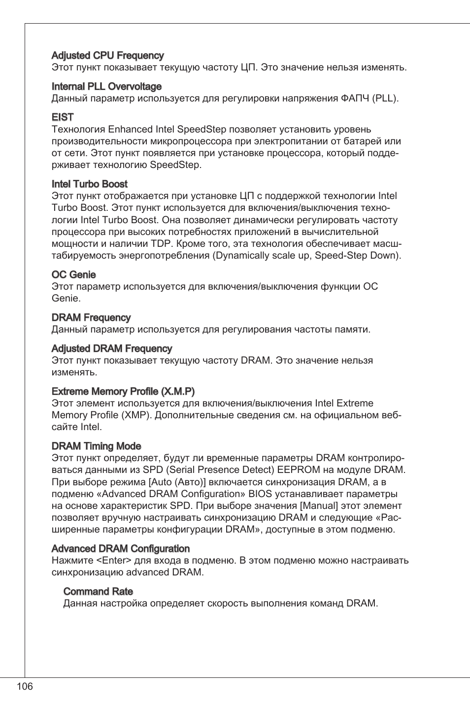 MSI H61M-E33/W8 User Manual | Page 106 / 171