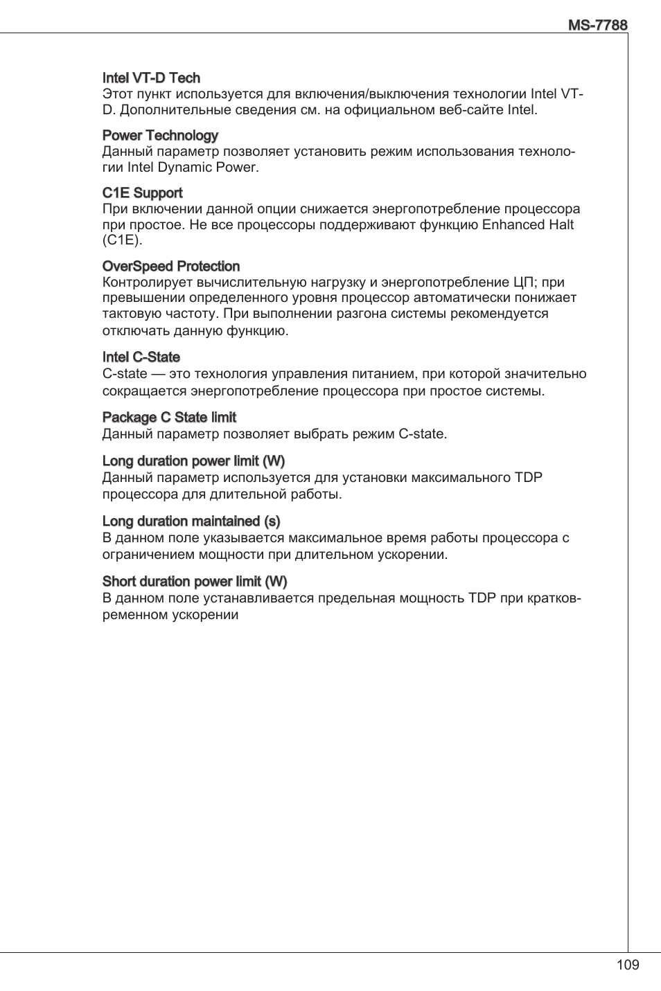 MSI H61M-E33/W8 User Manual | Page 109 / 171