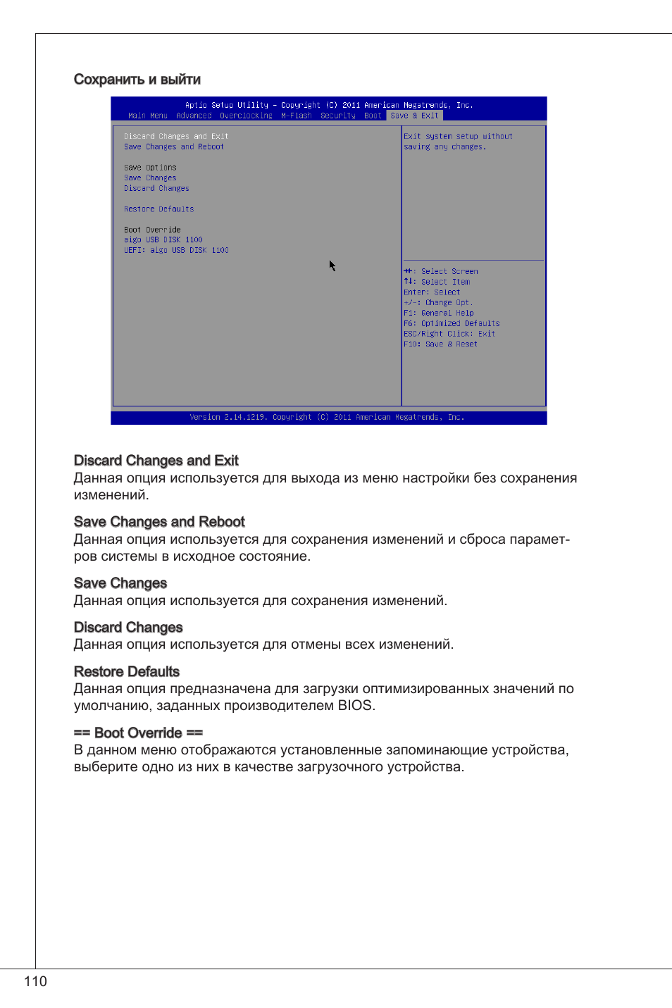 MSI H61M-E33/W8 User Manual | Page 110 / 171