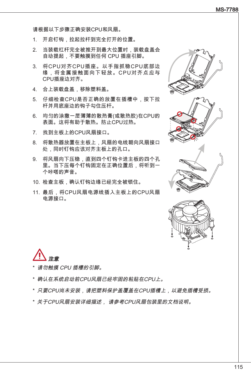 MSI H61M-E33/W8 User Manual | Page 115 / 171