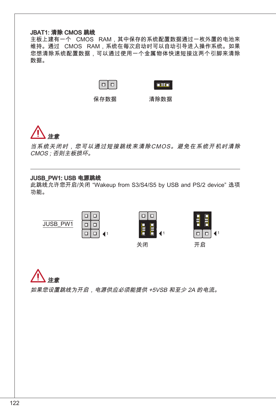 MSI H61M-E33/W8 User Manual | Page 122 / 171