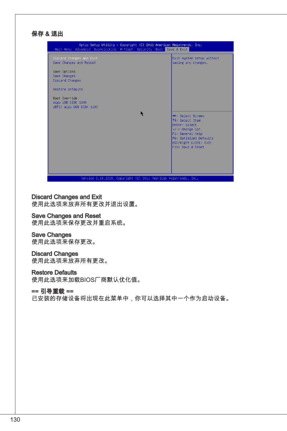 MSI H61M-E33/W8 User Manual | Page 130 / 171