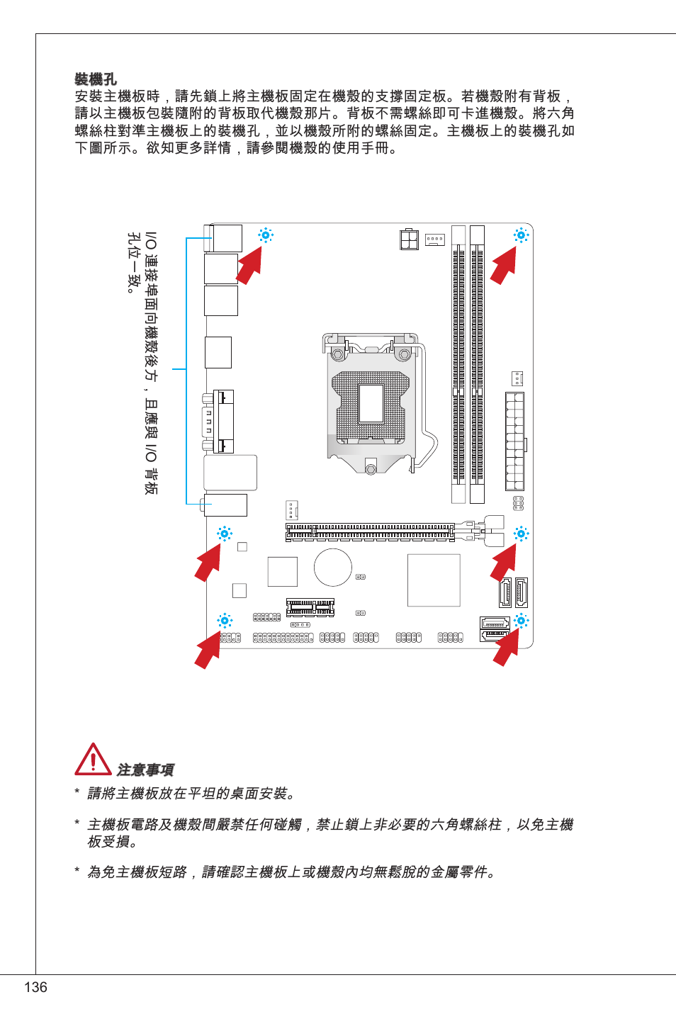 MSI H61M-E33/W8 User Manual | Page 136 / 171