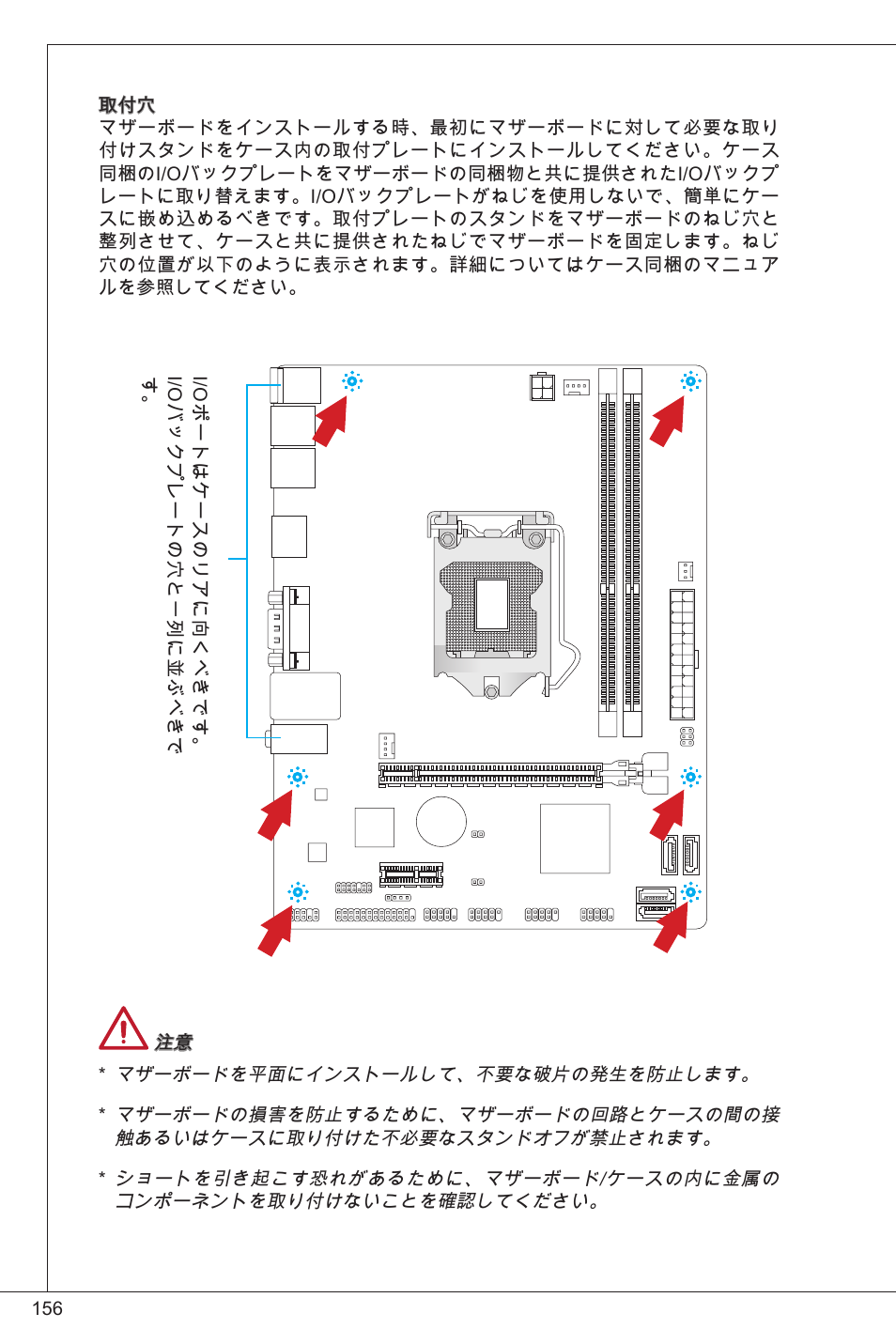 MSI H61M-E33/W8 User Manual | Page 156 / 171