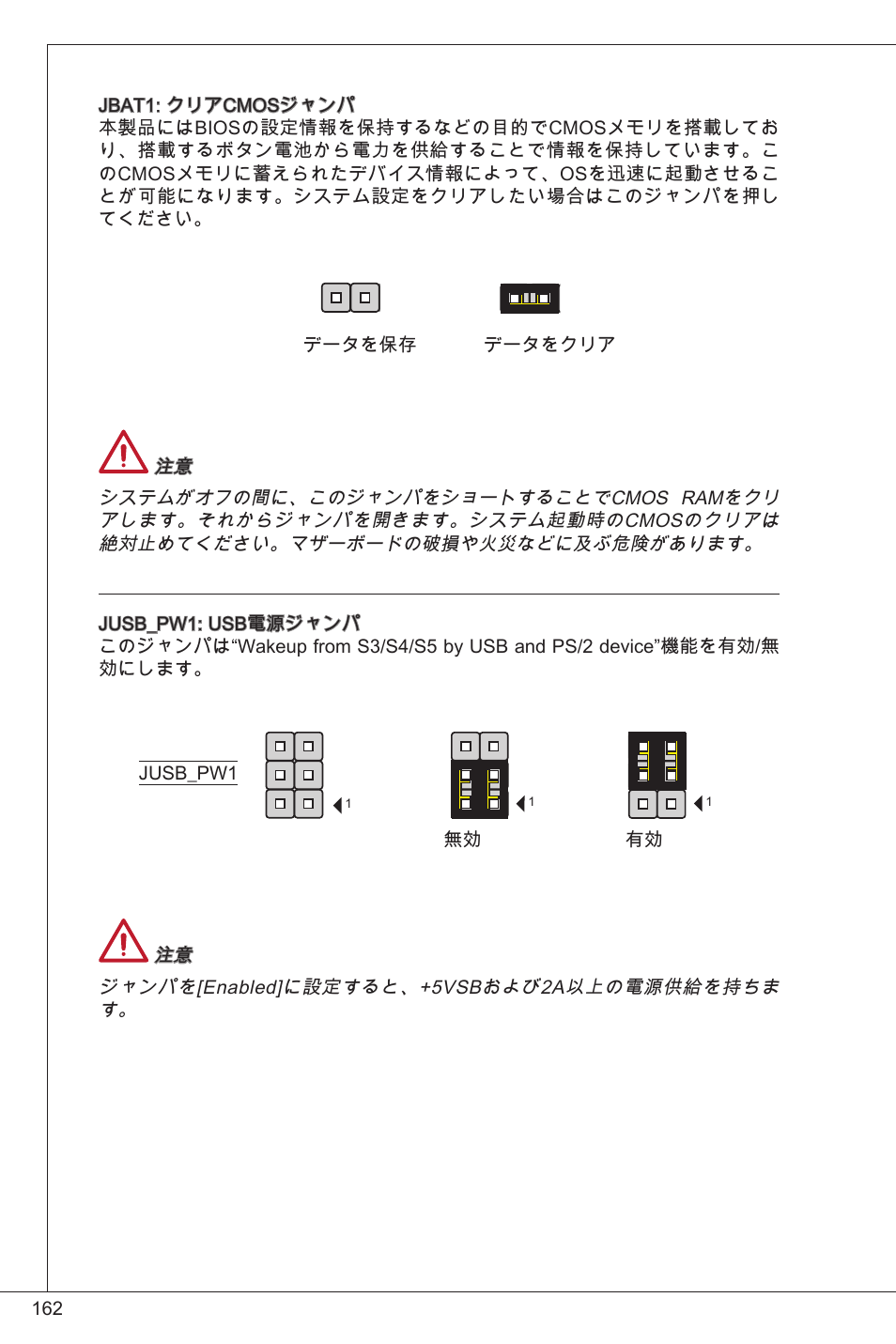 MSI H61M-E33/W8 User Manual | Page 162 / 171