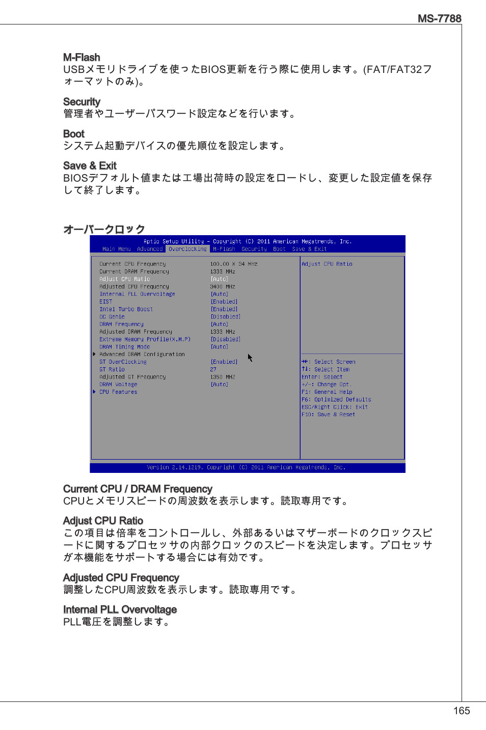 MSI H61M-E33/W8 User Manual | Page 165 / 171