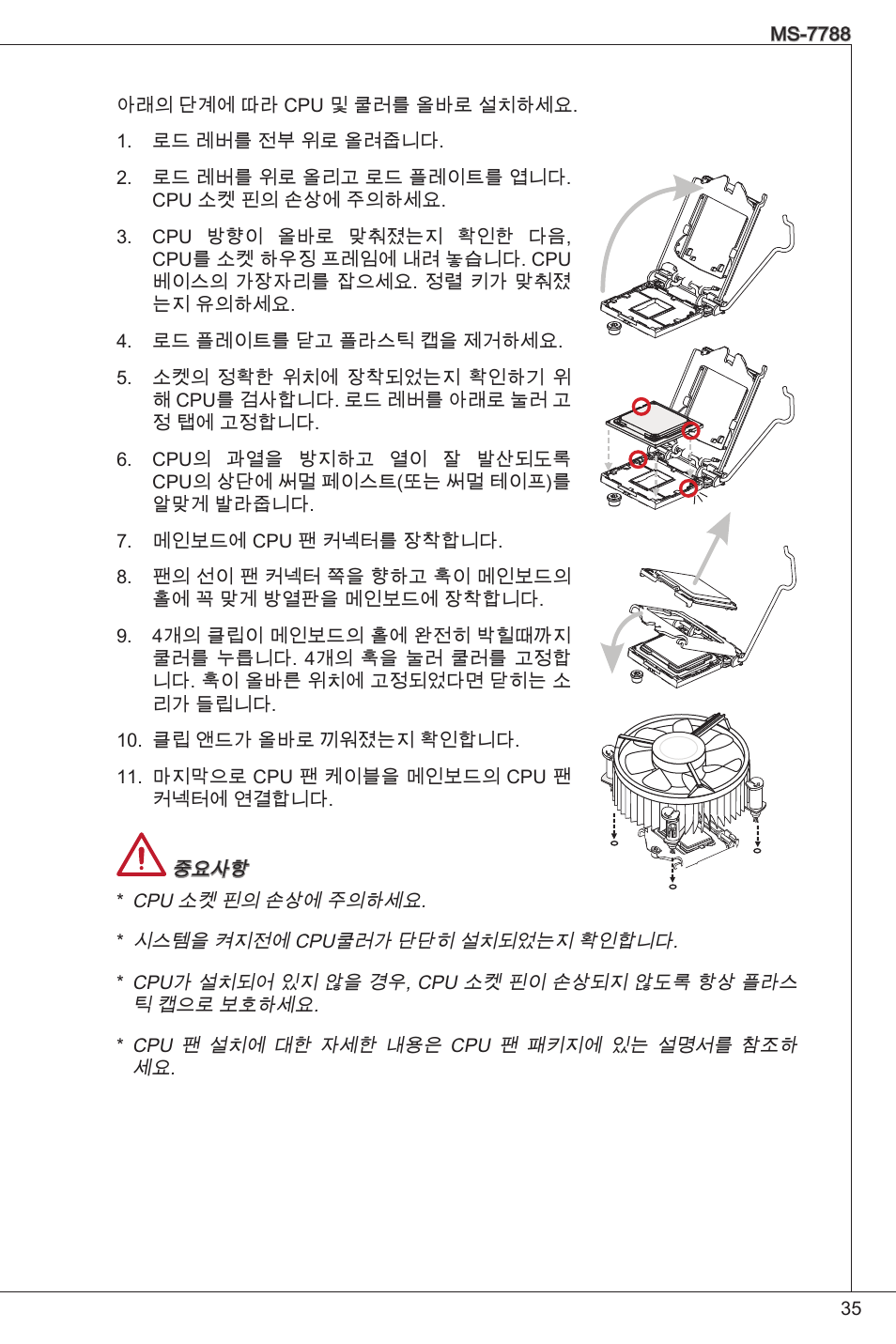 MSI H61M-E33/W8 User Manual | Page 35 / 171