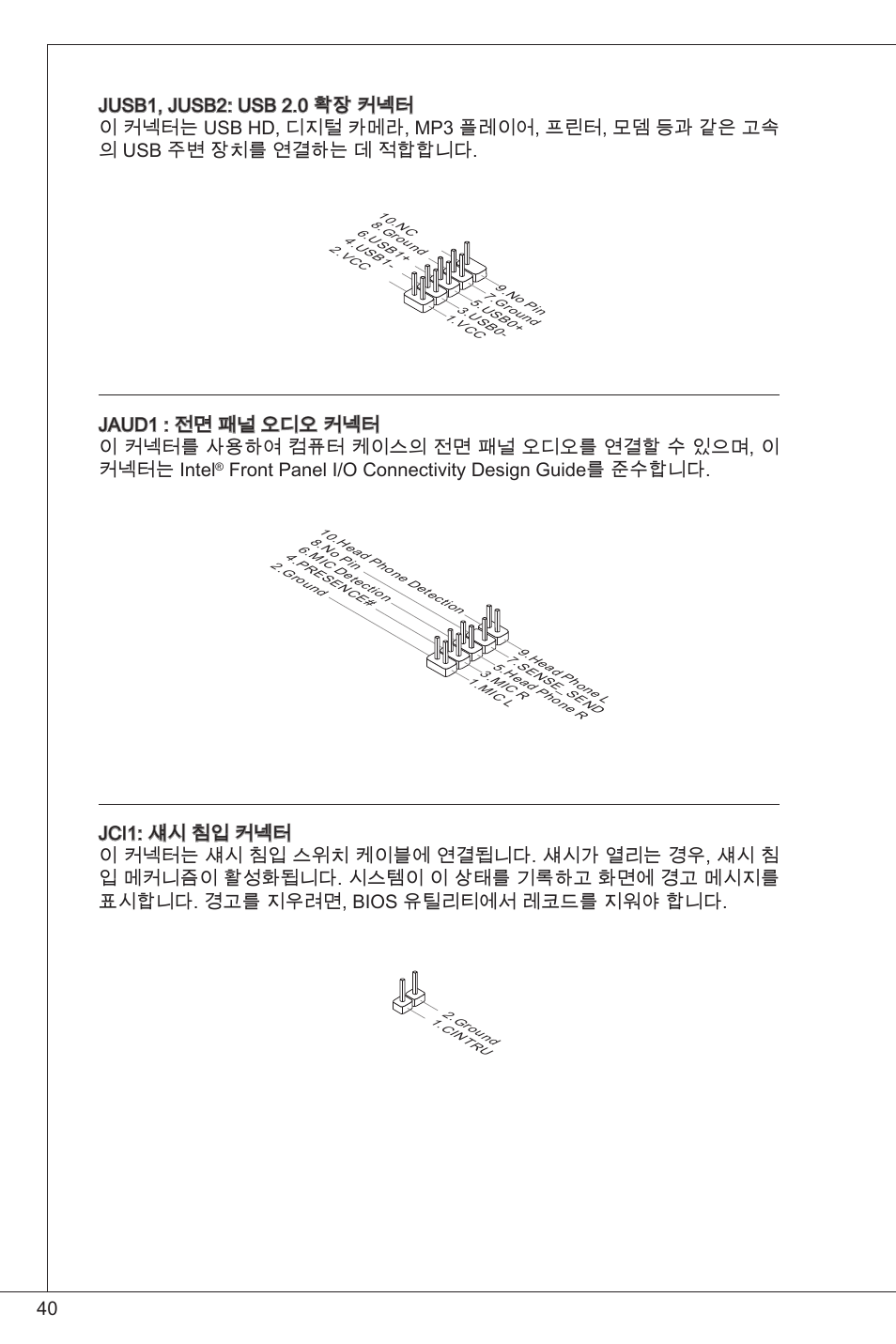 Front panel i/o connectivity design guide를 준수합니다 | MSI H61M-E33/W8 User Manual | Page 40 / 171