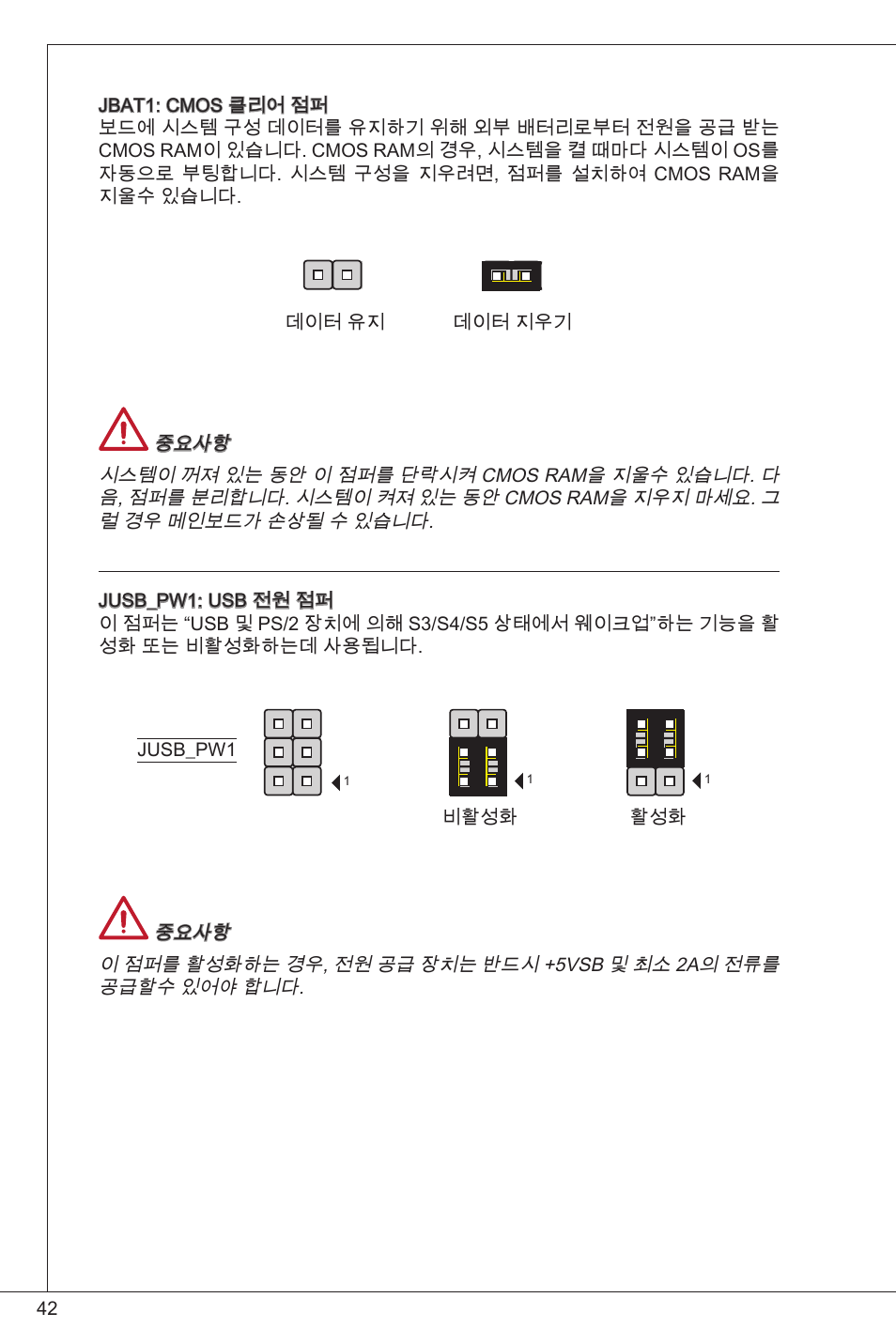 MSI H61M-E33/W8 User Manual | Page 42 / 171