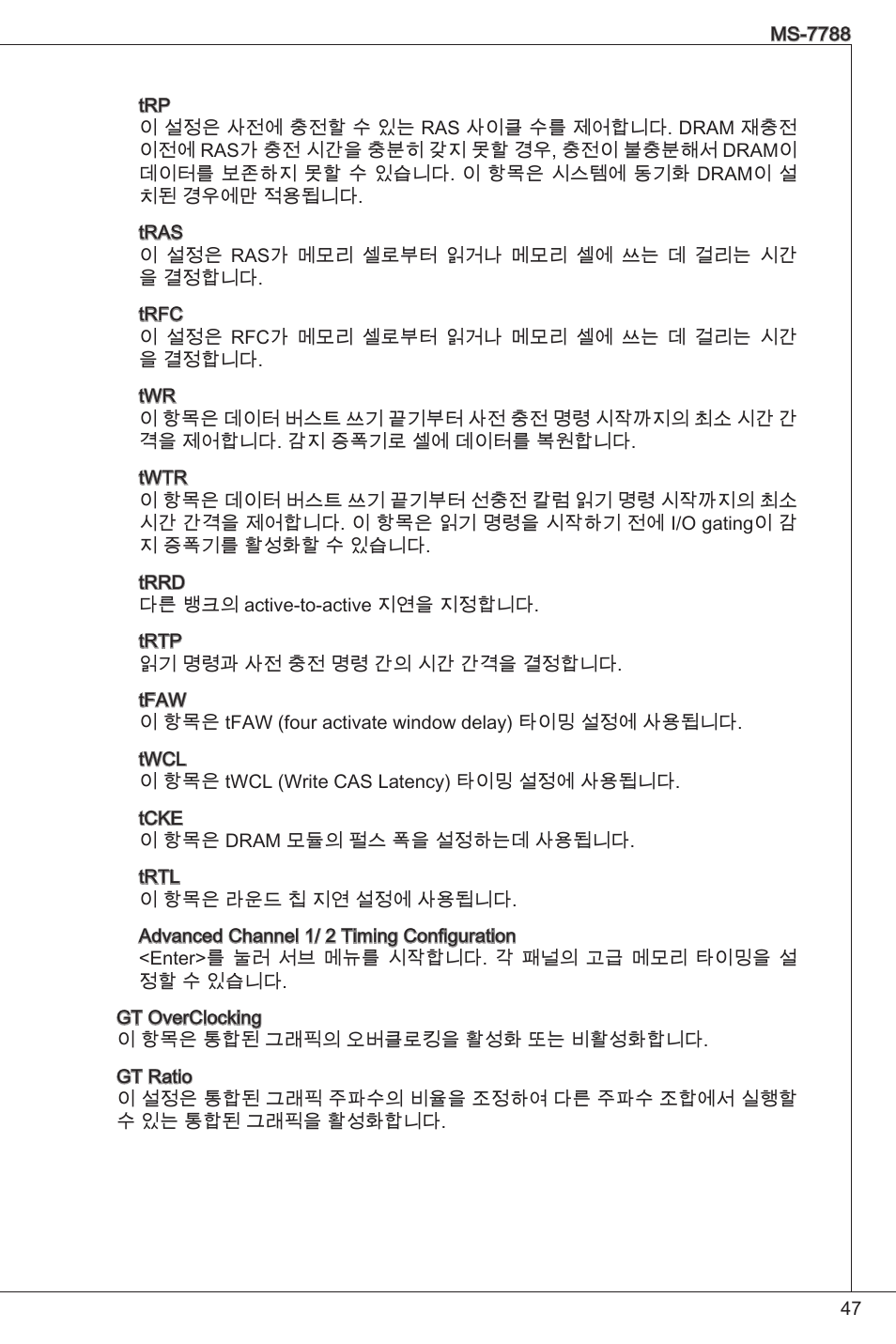 MSI H61M-E33/W8 User Manual | Page 47 / 171