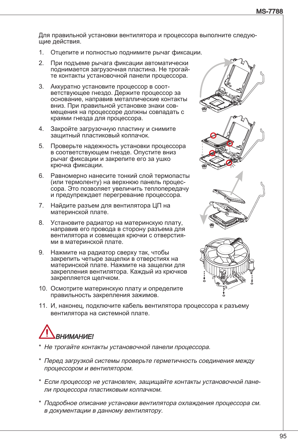 MSI H61M-E33/W8 User Manual | Page 95 / 171