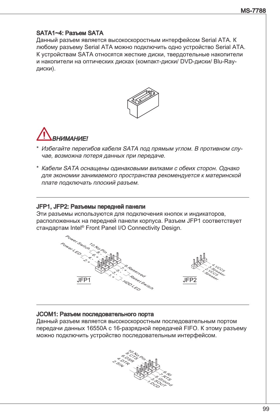 Front panel i/o connectivity design | MSI H61M-E33/W8 User Manual | Page 99 / 171