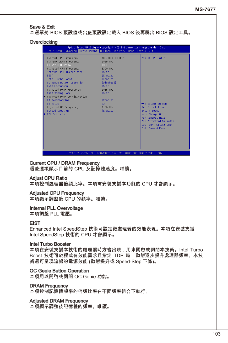 MSI H61I-E35 (B3) User Manual | Page 103 / 121