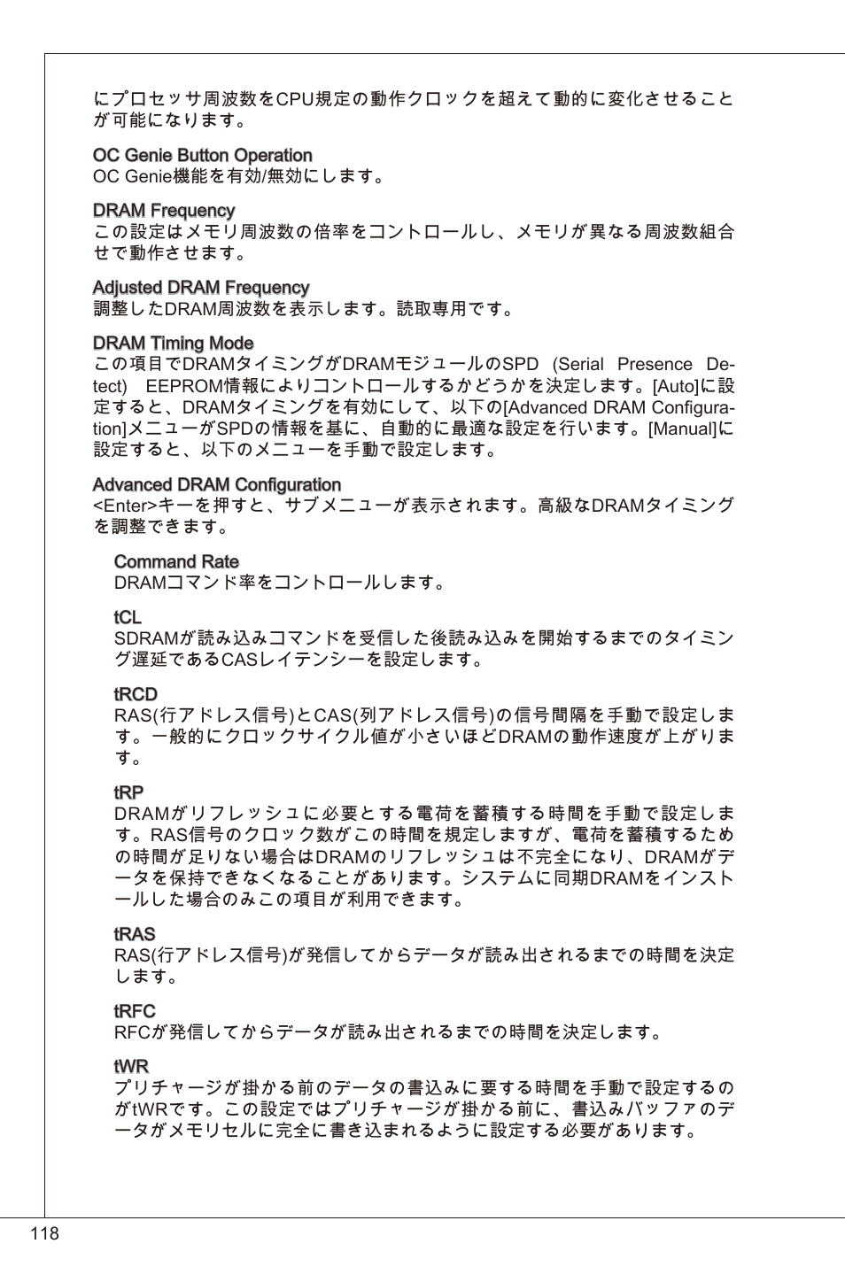 MSI H61I-E35 (B3) User Manual | Page 118 / 121