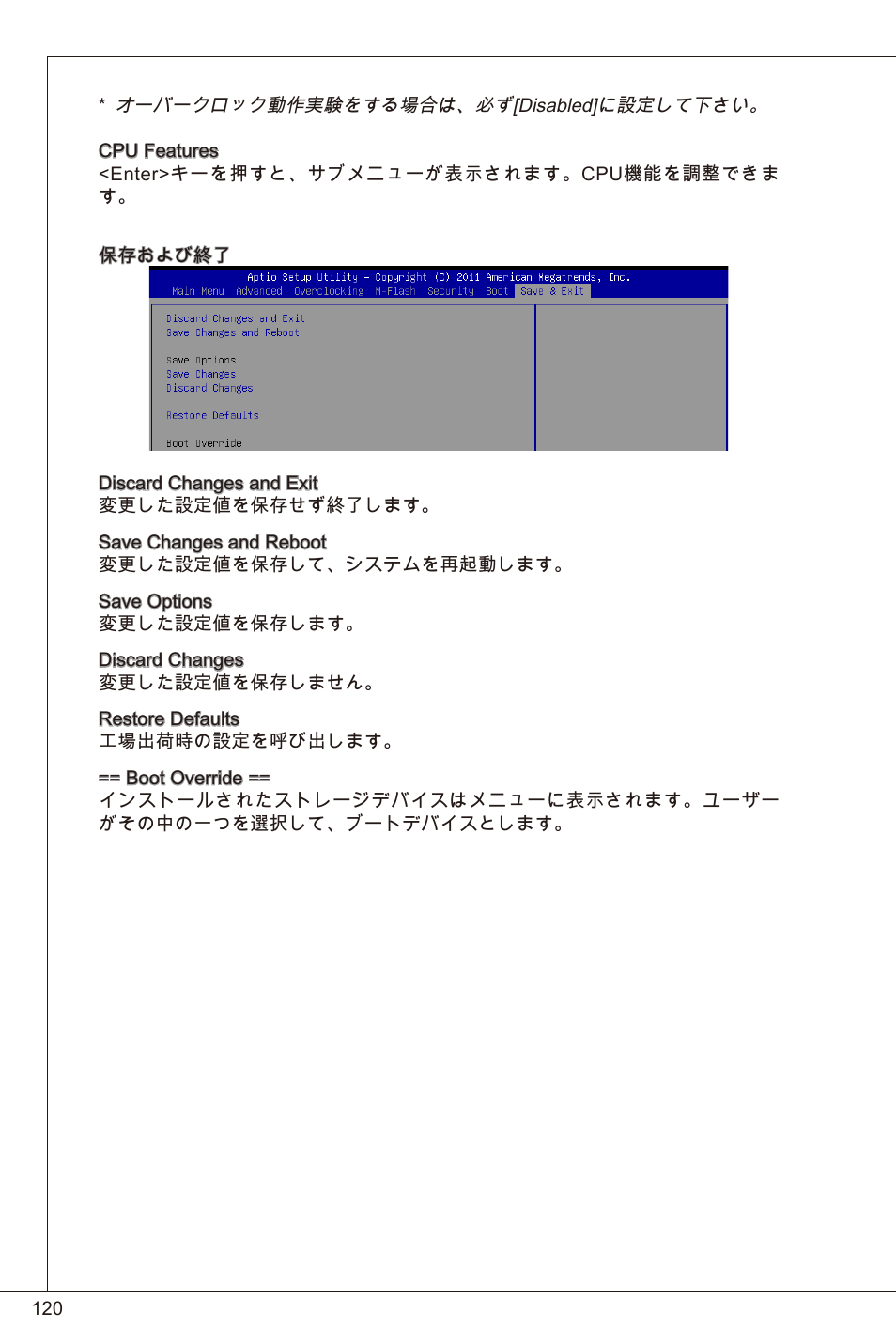 MSI H61I-E35 (B3) User Manual | Page 120 / 121