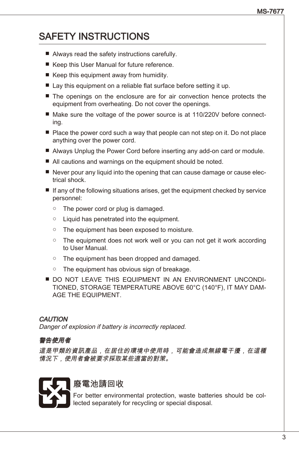 Safety instructions, 廢電池請回收 | MSI H61I-E35 (B3) User Manual | Page 3 / 121