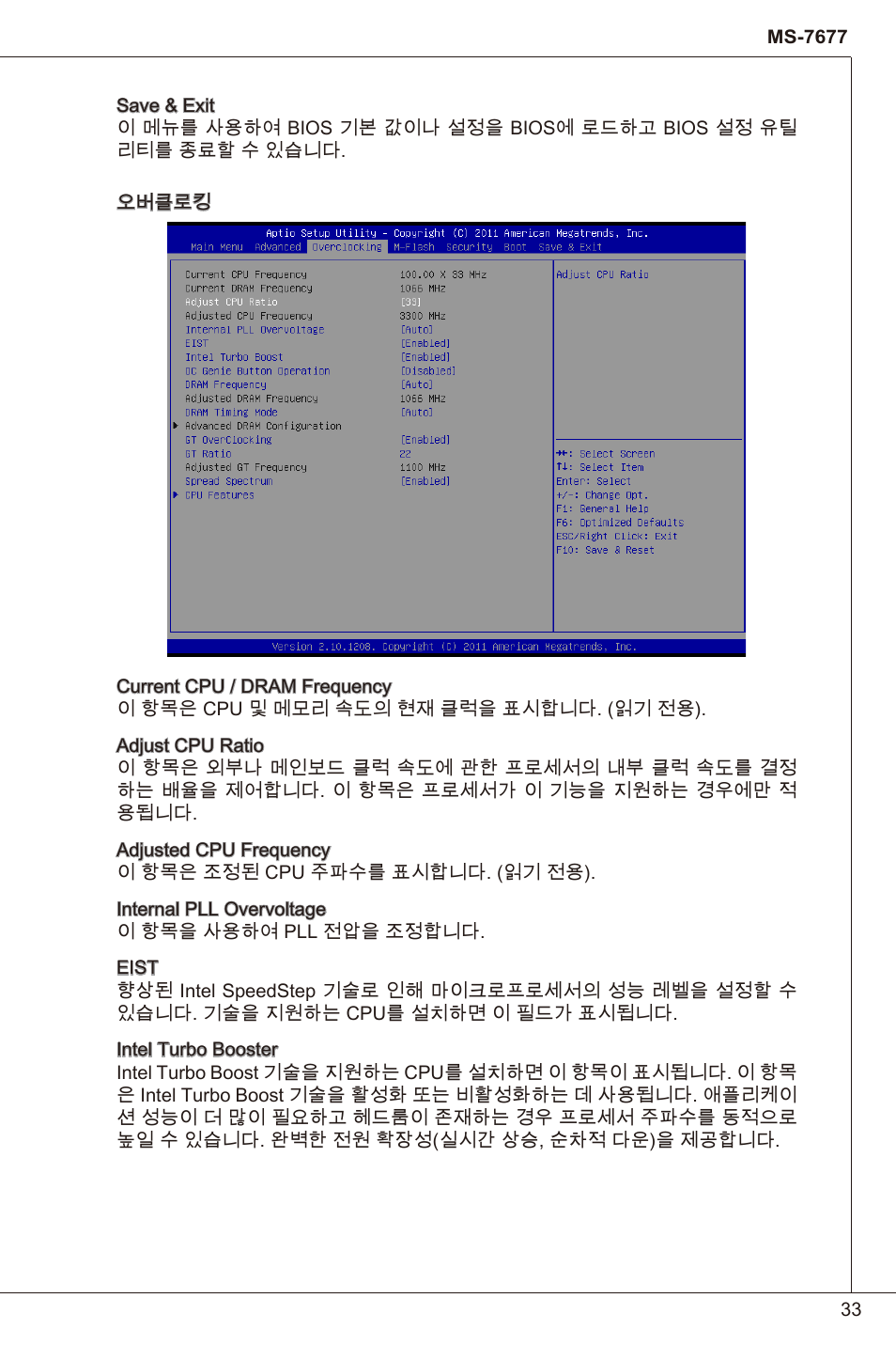 MSI H61I-E35 (B3) User Manual | Page 33 / 121