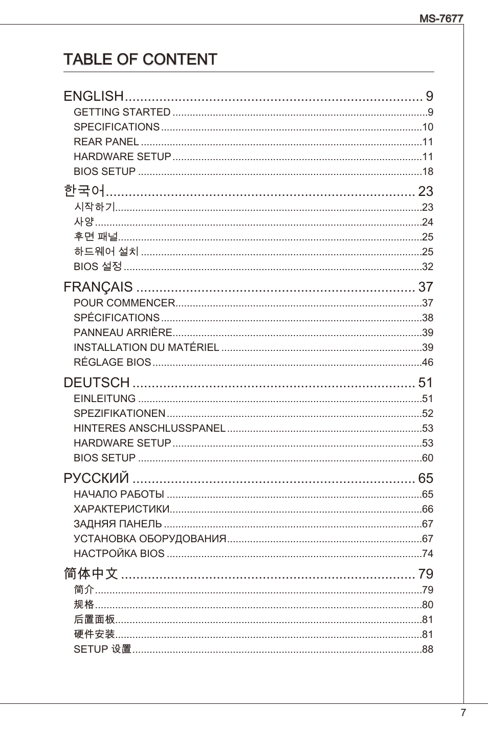 Table of content | MSI H61I-E35 (B3) User Manual | Page 7 / 121