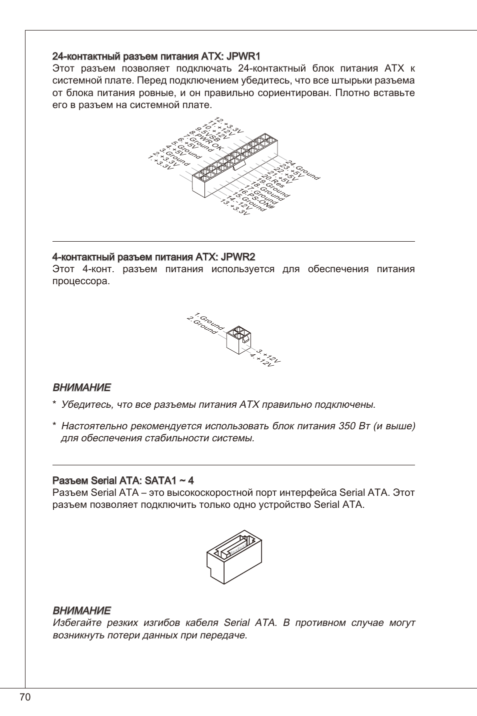 MSI H61I-E35 (B3) User Manual | Page 70 / 121