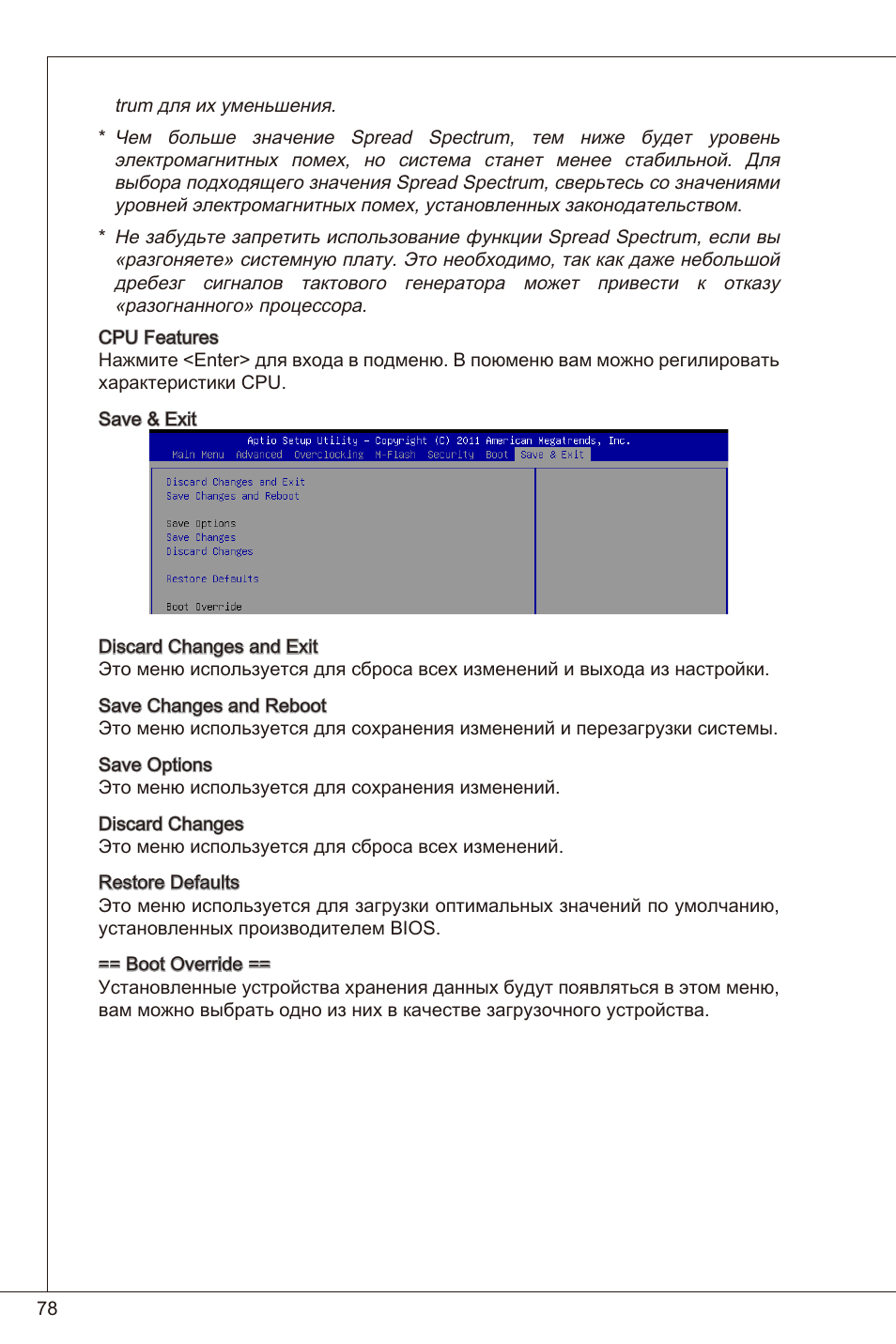 MSI H61I-E35 (B3) User Manual | Page 78 / 121