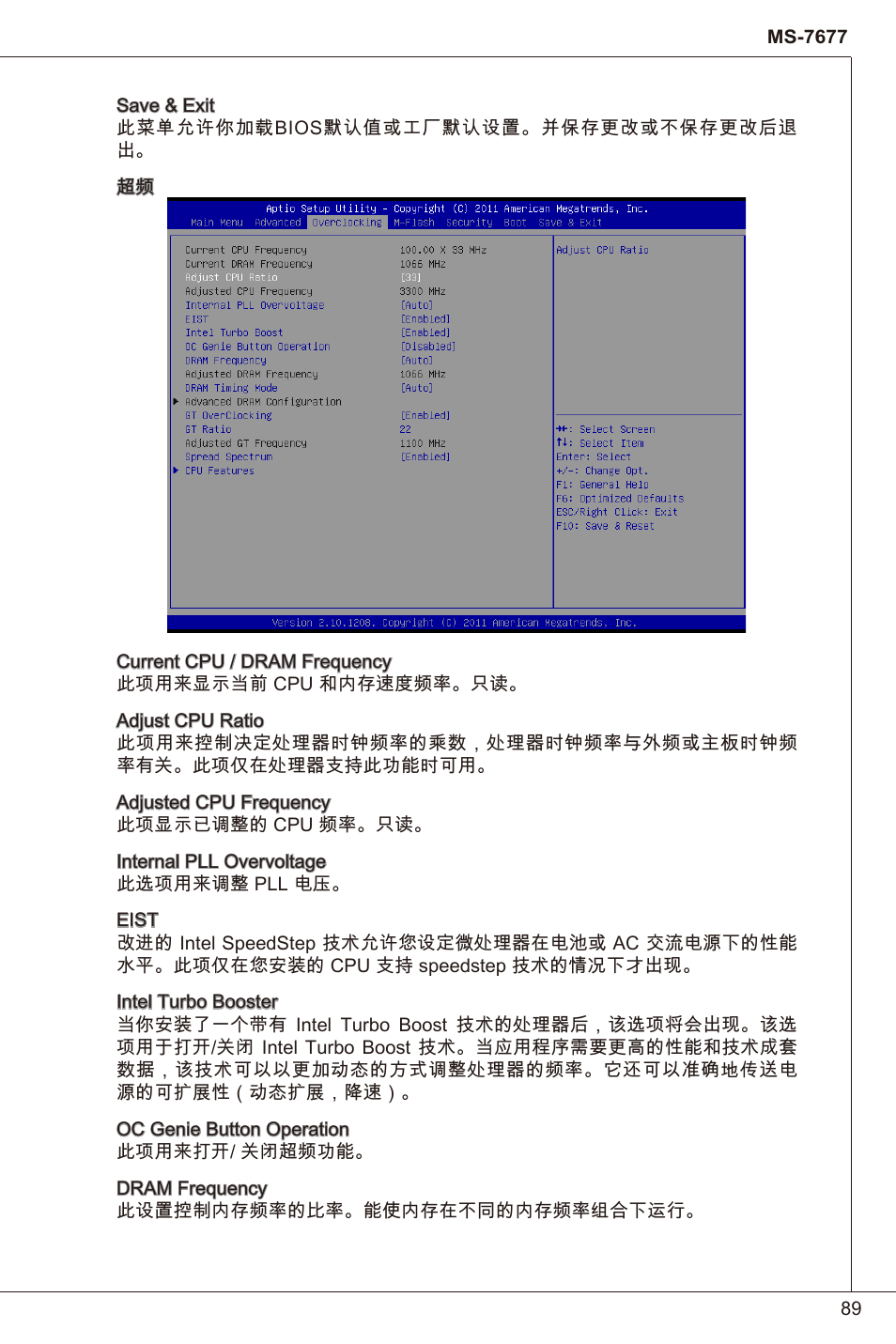 MSI H61I-E35 (B3) User Manual | Page 89 / 121